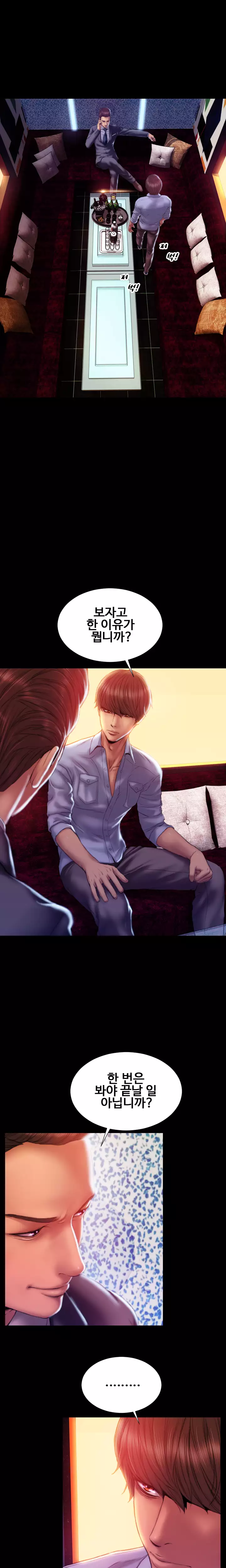 My Wives Ch.1-42