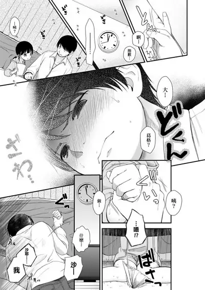 Mannaka. | 真愛滿溢。