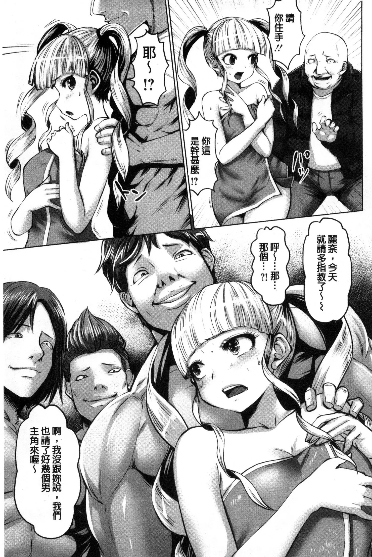 アイドルカム! 偶像明星搖搖!