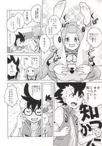 (C86) [Zenra Restaurant (Heriyama)] Kohaku-chan to Manabu Kimatsu Shiken Taisaku (Gaist Crusher)