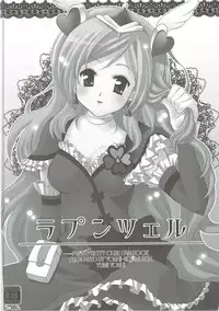 (C83) [PRISMATIC (Aoi Yumi)] DREAM COLLECTION (Precure Series)