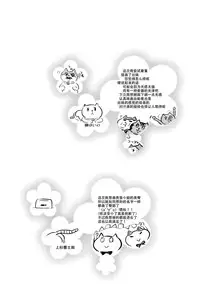 (C86) [Kikkaya (Uesugi Kyoushirou, Sakaki Yuino)] GOMANETSU (THE IDOLM@STER) [Chinese] [脸肿汉化组]