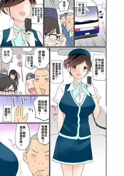 Manchira shiteru JK o Hakken shita node Gakuen Nai de Choukyou shite mita | 暴露狂女子高中生的日常生活 學校內的變態調教 Ch.1-27