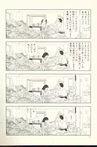 [Yamamoto Naoki] TV Bakari Miteru to Baka ni Naru