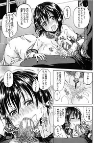 [Takashiro Go-ya] Oshikko × Oshikko