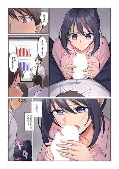 Sukinashi Onna Joshi, Irerarechuu. ~ Iji demo Zecchou o Mitomenai Taikyuu SEX 1-11