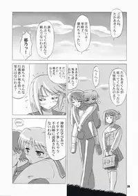 (C73) [Knights (Kishi Nisen)] komaki-ke (ToHeart 2)