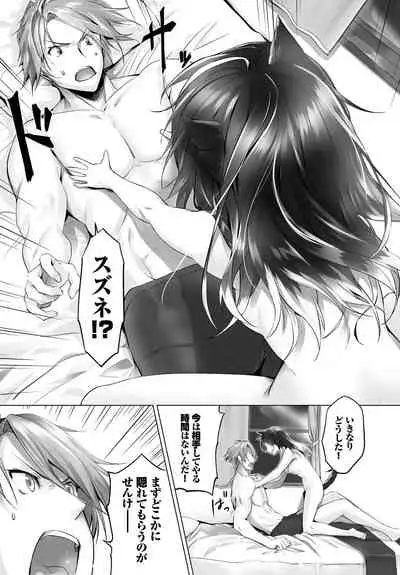 愚か者は猫耳奴隷に依存する~初めての調教生活~ 完全版 1巻