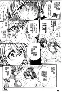 [Amatsuki Ruri] Aru Kyuuka no Yome e no Midara na Tenarashi [Chinese]