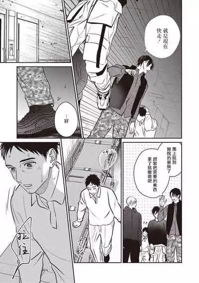 UNDEAD | 活死人 Ch. 1-5+番外