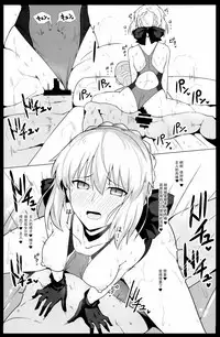 (C93) [Hokkebain! (Halcon)] Chaldea Shiko Shiko Material Vol. 2 (Fate/Grand Order) [Chinese] [脸肿汉化组]