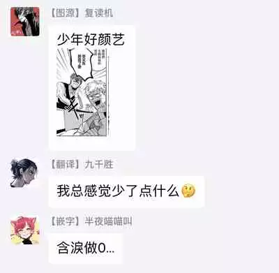 [Kinomi Nojiko] Tora no Ejiki | 以身饲虎 1-3 [Chinese] [拾荒者汉化组] [Digital]