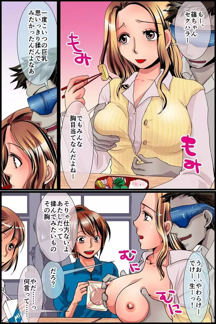 Vanished From Existence! To Bang Unresisting Classmates Mid-Lesson