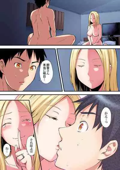 Gal Mama to Pakopako SEX ~ Hitozuma no Chouzetsu Tech ni Majiiki Zecchou! Ch. 24-32