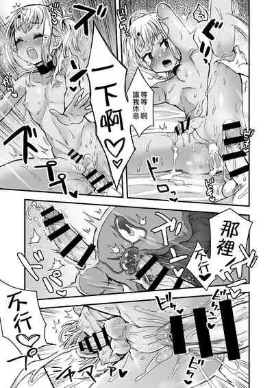 [Odenden (Etori Yuuya)] Futari dake no Himitsugoto [Chinese] [瑞树汉化组] [Digital]