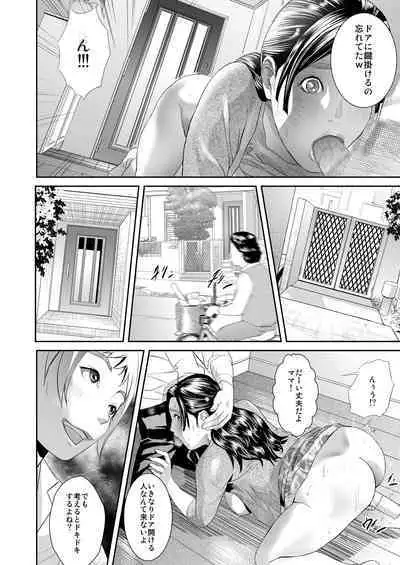 Sweeeet Home Ch. 1: "Wa ga Mama"