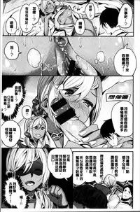 [Akagi Asahito] あまナマ [Chinese]