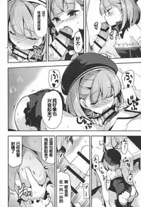 (C92) [circle six (Rokusyou Kokuu)] Nandemo to wa Itta kedo... (Fate/Grand Order) [Chinese] [酱油水月月]