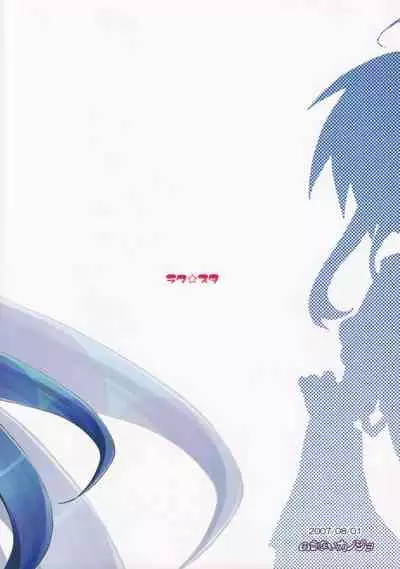[Nounai Kanojo (Kishiri Toworu)] Raku Star (Lucky Star)