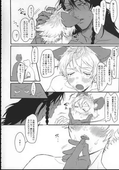 (Beckon of the Mirror ZERO) [chippus! (Chippu)] EVER EVER (Disney: Twisted-Wonderland)