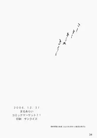 [MARUARAI] E-RO2＼006 Xtreme-Rumble (school rumble)