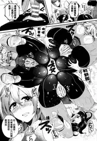 [Doumou] Tsuyairo Trip [Chinese] [篆儀通文書坊漢化]