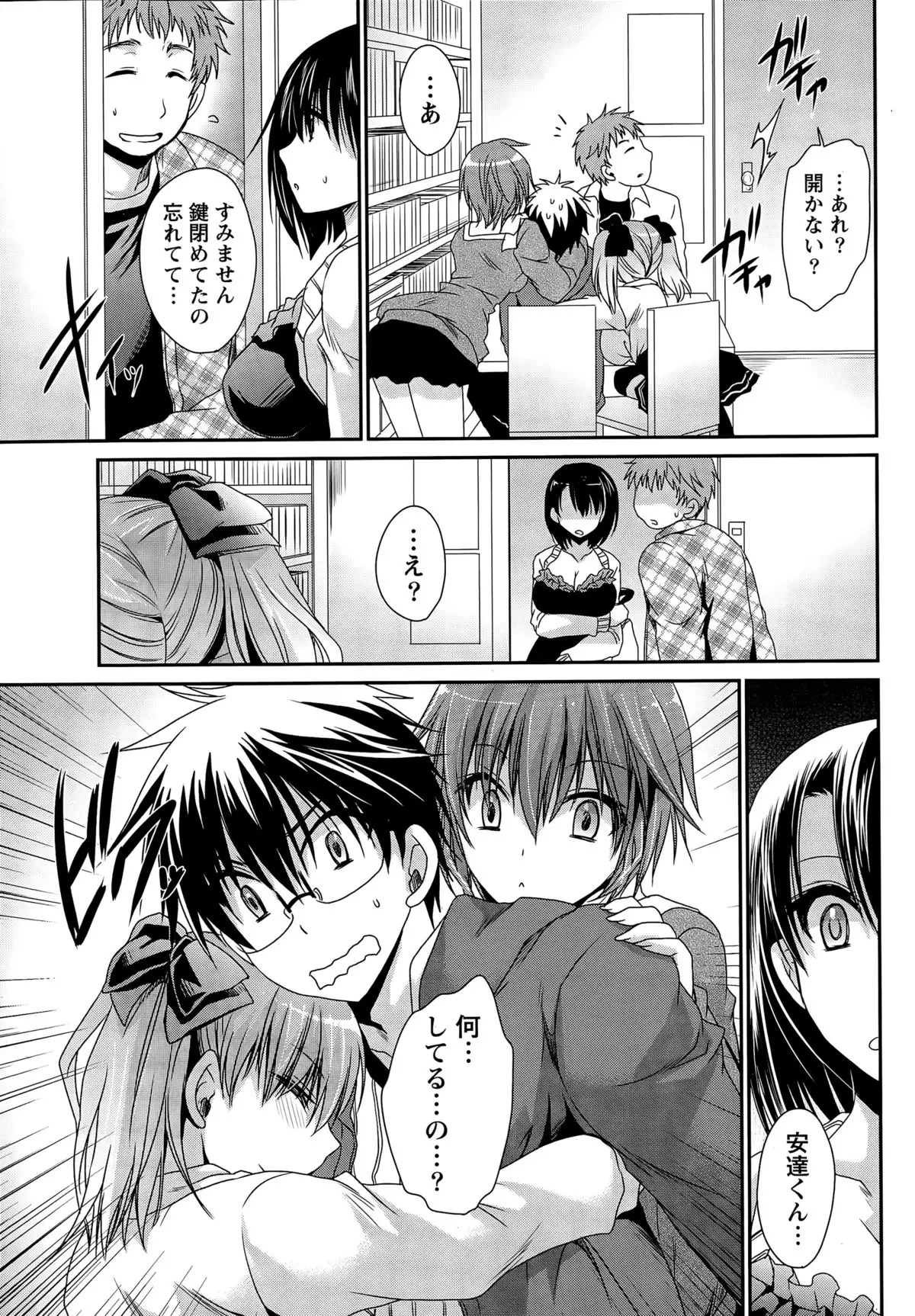 Ore to Kanojo to Owaru Sekai Ch. 1-16