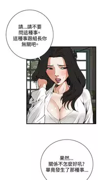 Take a Peek 偷窥 Ch.39~52 [Chinese]中文