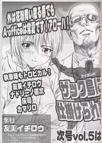 (SC19) [A-office (Yumi Ichirou)] Kikan Tomomi Ichirou Dai 4 Gou 2002 Nen Natsu Aki Fuyu Daigappeigou (Dead or Alive)