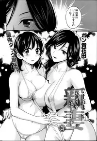 [Pon Takahanada] Niizuma Osenaka Nagashimasu Ch. 1-13