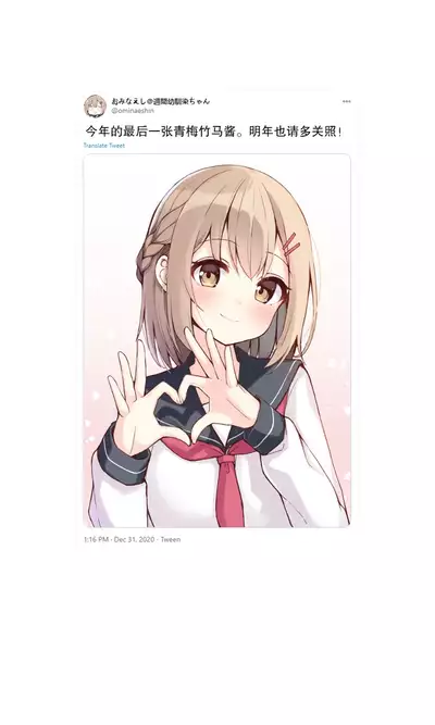 Konna Osananajimi ga Ite hoshii | 想要这样的青梅竹马