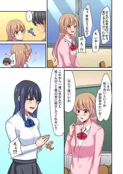 Magic Mirror Joshiryou ~ Miraretenai kara, Kimochii Ii Koto Ippai Shiyo?