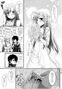(C86) [Digital Lover (Nakajima Yuka)] DL-AW&SAO Soushuuhen (Accel World, Sword Art Online)