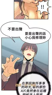 [哈士奇小子＆Minumindu] 心動！MY OFFICE LADYS 第1季 [中国翻訳]