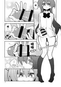 (Bokura no Love Live! 14) [7 Colored LED (Nekonso)] Futa Umi Hono Slave (Love Live!) [Chinese] [沒有漢化]