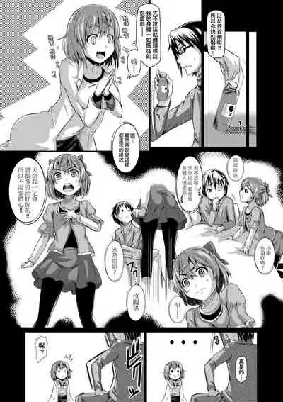 [Kuronomiki] Rennyu Order ~Okawari~ | 戀乳私房特注～再來一份～ [Chinese] [未來數位] [Digital]