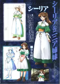 Elfeana ~ Yoru e to Urareta Oukoku de... ~ original artworks