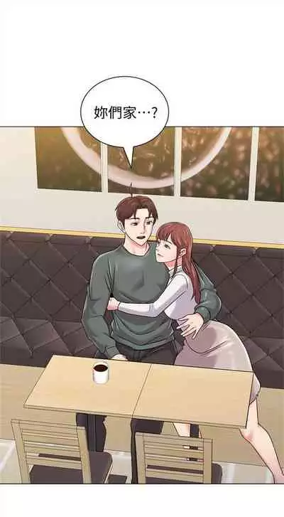 [Hodat & 高孫志] 老師 1-95 官方中文（完結）