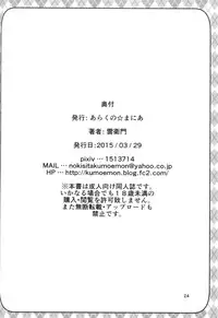 (CSP6) [Arachnomania (Kumoemon)] Seiki Kuubo (Kantai Collection -KanColle-)