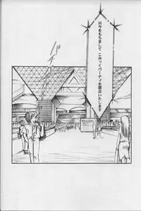 (CR33) [HIGH RISK REVOLUTION (Aizawa Hiroshi)] Watashi o Komipa ni Tsurette!! FINAL (Comic Party)