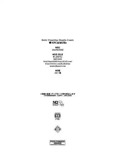 NPC&MOBs コピー誌12p(2022年)