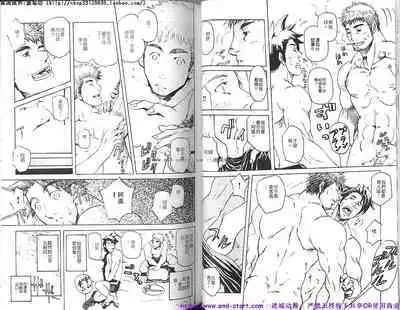 Kinniku Otoko vol.08