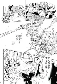 (SHT2016 Haru) [Hizadati Zekkouchou (Nokin)] Zeta to Issho de Yokatta ne (Granblue Fantasy)