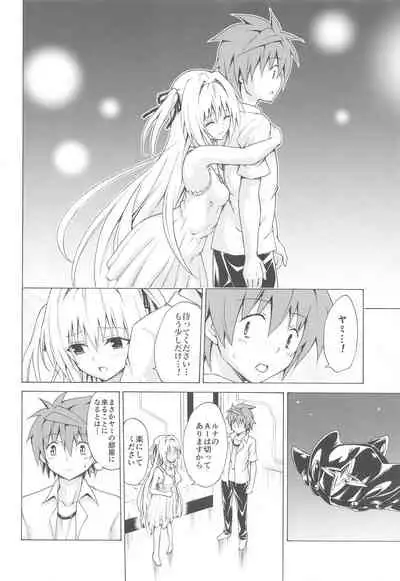 Mezase! Rakuen Keikaku