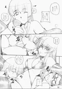 [MARUARAI] E-RO2＼006 Xtreme-Rumble (school rumble)