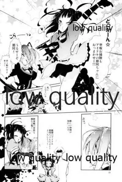 (C85) [PINSIZE Inc. (MITAONSYA)] unison (Kantai Collection -KanColle-)