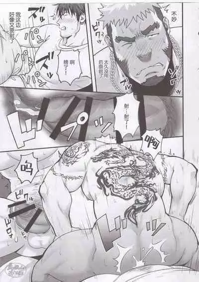 Love struck|爱欲综合症