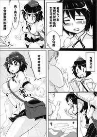 (Kouroumu 7) [Hisagoya (Momio)] Ayapan (Touhou Project) [Chinese] [黑条汉化]