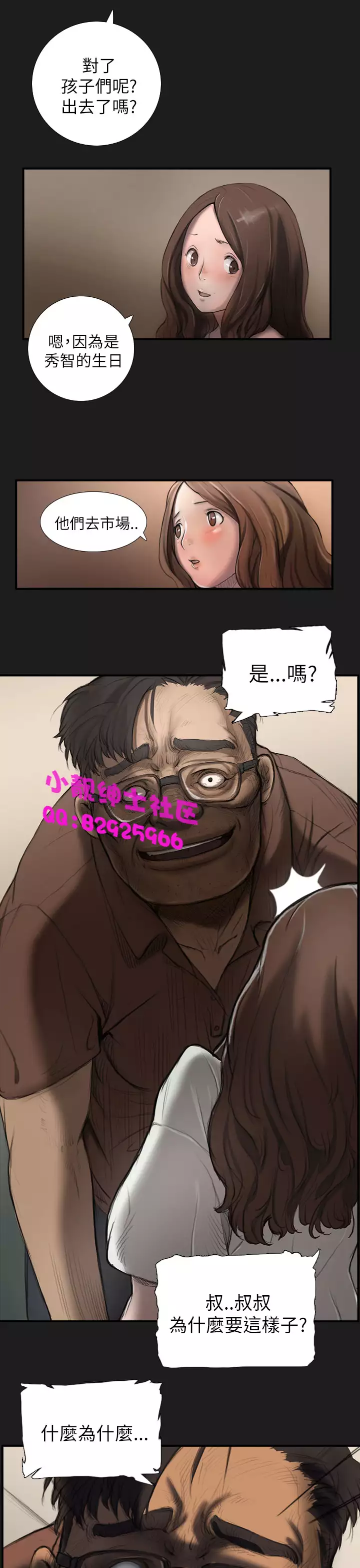 中文韩漫 姊姊 莲 Ch.1-15