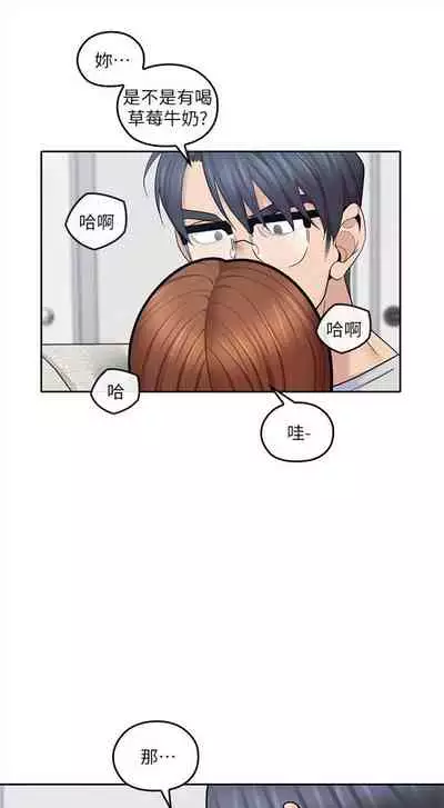 [F-set & 碩知] 親愛的大叔 1-50 官方中文（完结）